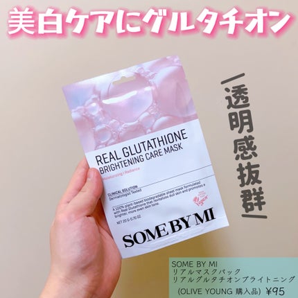 リアルマスクパック/SOME BY MI/シートマスク・パックを使ったクチコミ(1枚目)