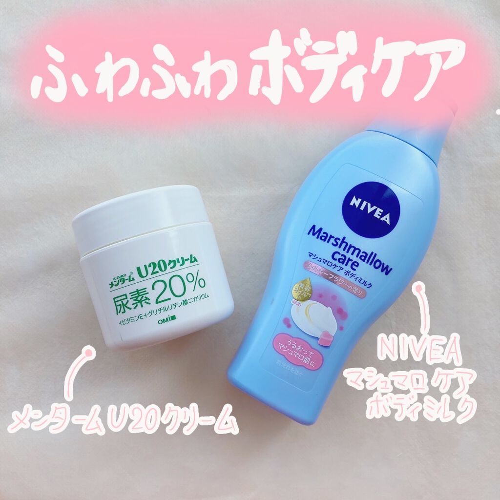 U20クリーム(医薬品)/メンターム/その他を使ったクチコミ（1枚目）