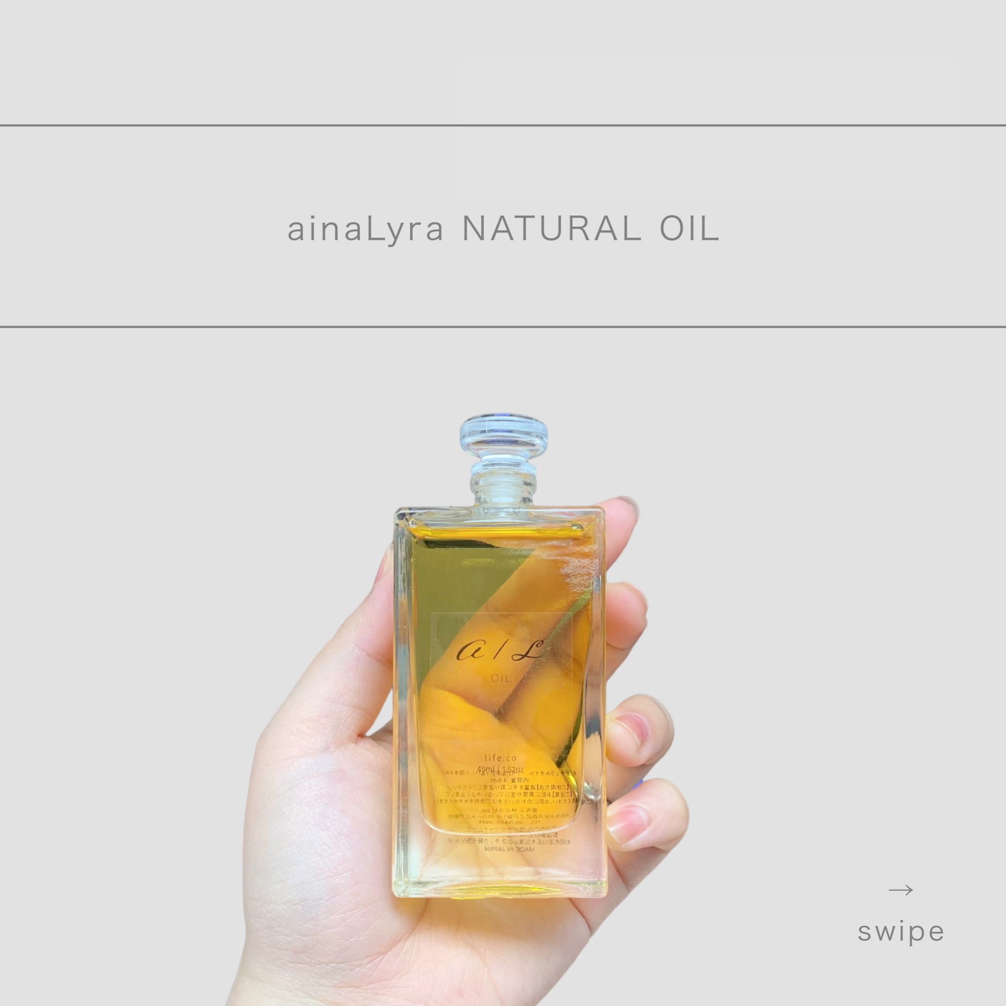 ＼　ヘア・ボディ・ハンドとマルチに使えるナチュラルオイル　／
⁡
⁡
𓐄 𓐄 𓐄 𓐄 𓐄 𓐄 𓐄 𓐄 𓐄 𓐄 𓐄 𓐄 𓐄 𓐄 𓐄 𓐄 𓐄 𓐄 𓐄 𓐄 𓐄 𓐄 𓐄 𓐄 𓐄
⁡
ainaLyra