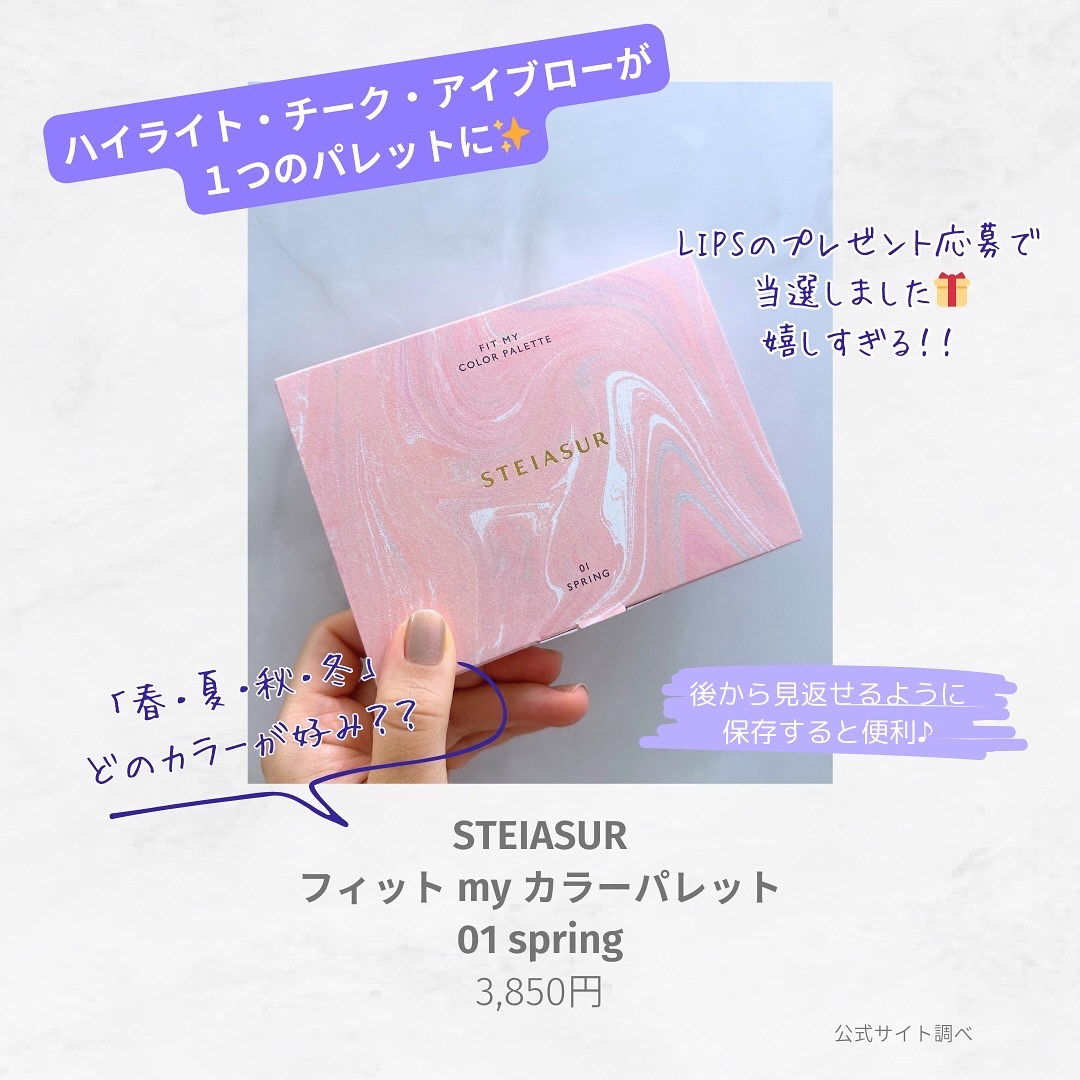 フィット my カラーパレット/STEIASUR（ステイアシュール）/マルチパレットを使ったクチコミ（2枚目）