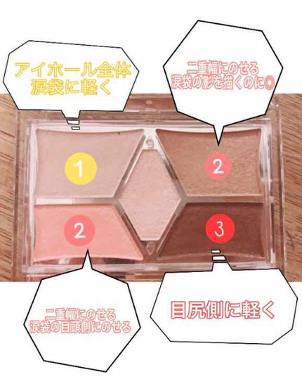 【旧品】パーフェクトスタイリストアイズ/キャンメイク/アイシャドウパレットを使ったクチコミ(2枚目)