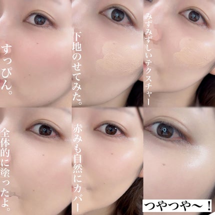 モイスチュアライジング ファンデーション プライマー/PAUL & JOE BEAUTE/化粧下地を使ったクチコミ(4枚目)