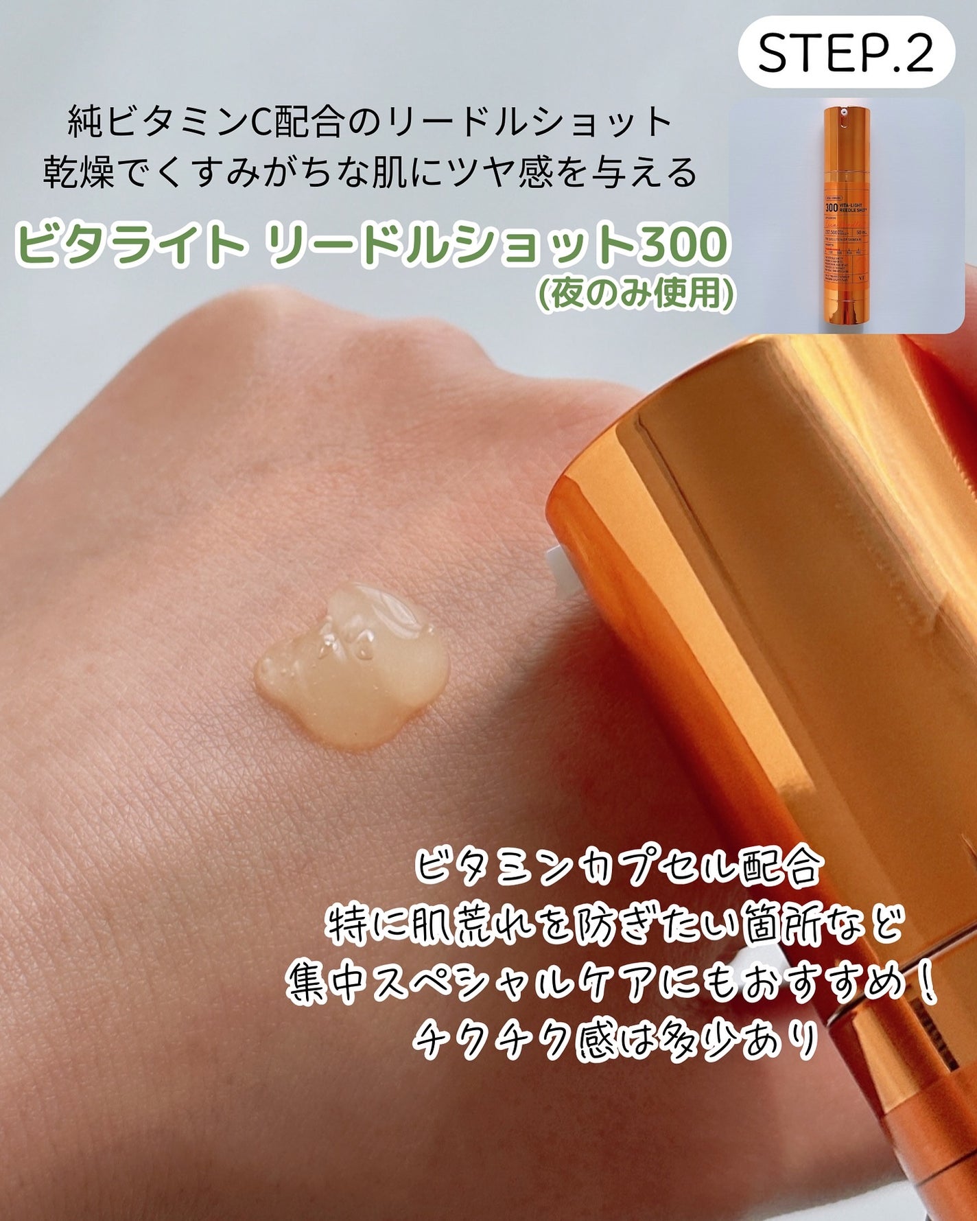 マイルドリードルショット50/VT/美容液を使ったクチコミ(4枚目)