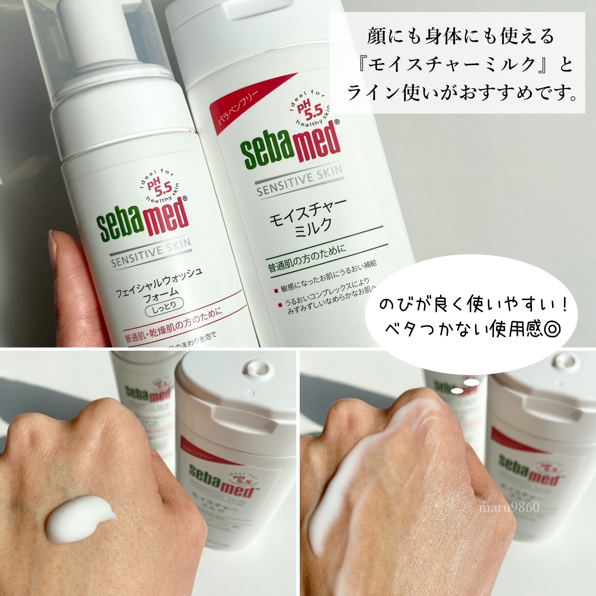 フェイシャルウォッシュフォーム(しっとり)/セバメド/洗顔フォームを使ったクチコミ（3枚目）