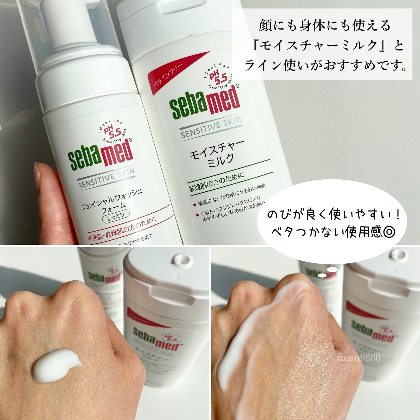 フェイシャルウォッシュフォーム(しっとり)/セバメド/洗顔フォームを使ったクチコミ(3枚目)