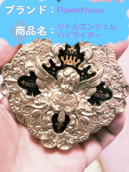 リトルエンジェル ハイライター グロウ オブ ラブ(愛の光)/FlowerKnows/パウダーハイライトの画像