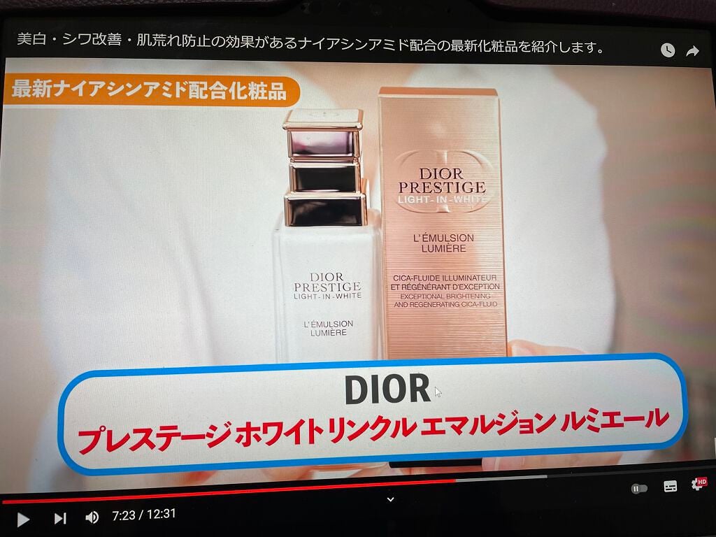 プレステージ ホワイト リンクル エマルジョン ルミエール/Dior/美容液を使ったクチコミ(1枚目)