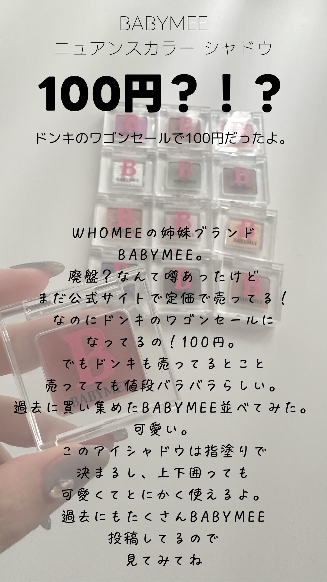 ニュアンスカラー シャドウ moroccan brown/BABYMEE/単色アイシャドウを使ったクチコミ（2枚目）