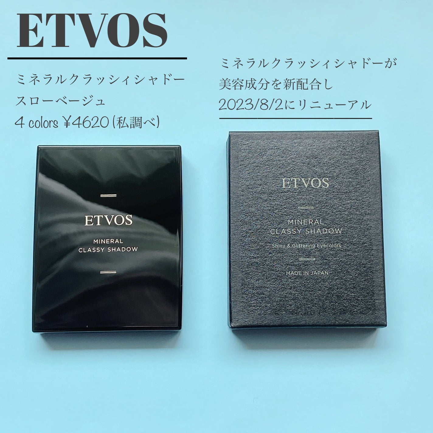 ミネラルクラッシィシャドー/エトヴォス/アイシャドウパレットを使ったクチコミ(2枚目)