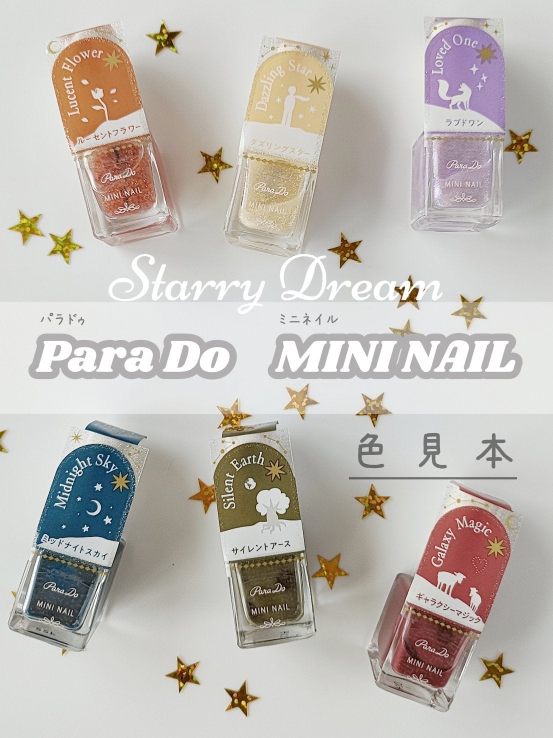 ミニネイル/パラドゥ/マニキュアを使ったクチコミ(1枚目)