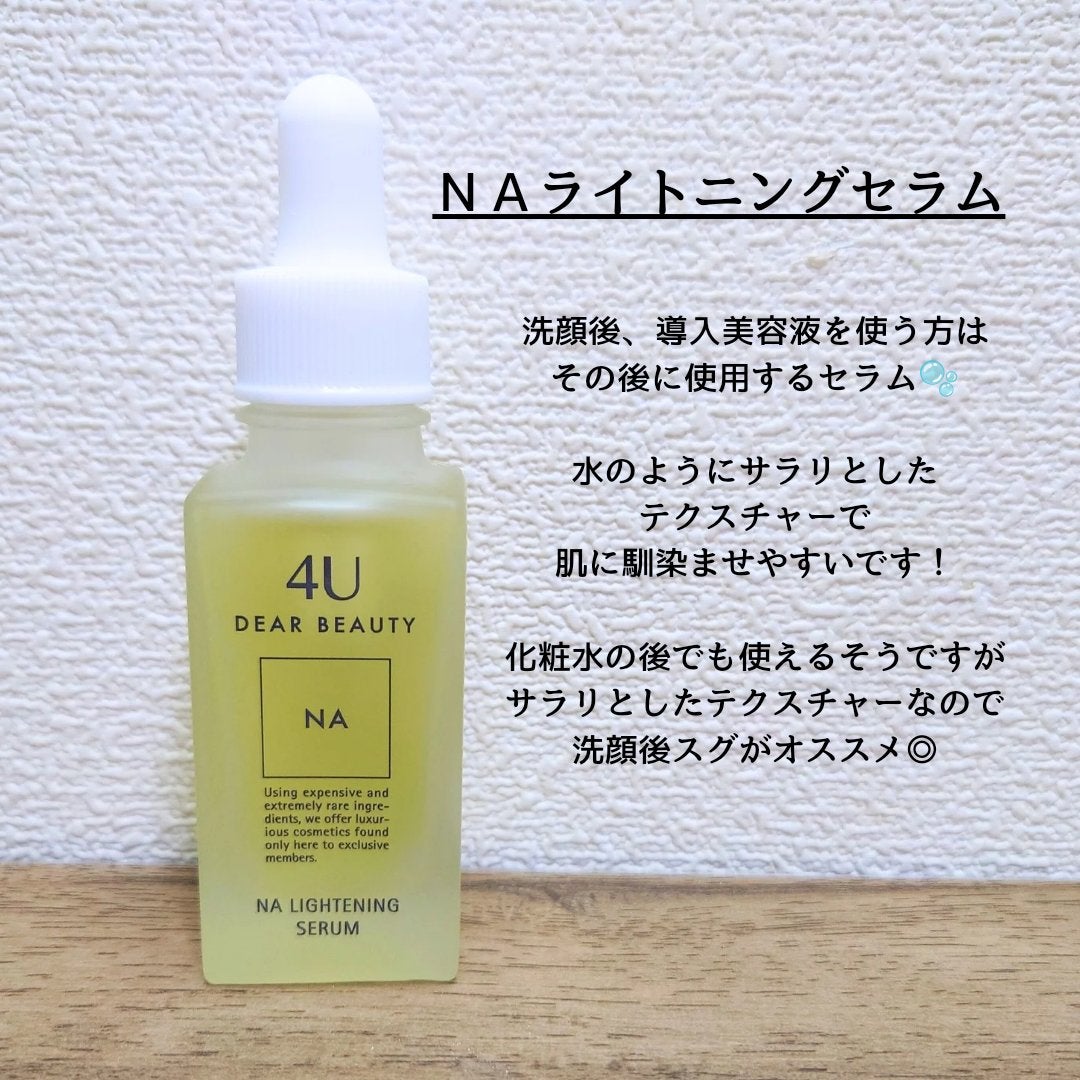 おとみ/フォロバ100 on LIPS 「#提供夏のダメージをしっかりケア✨【#4UDEARBEAUTY..」(2枚目)