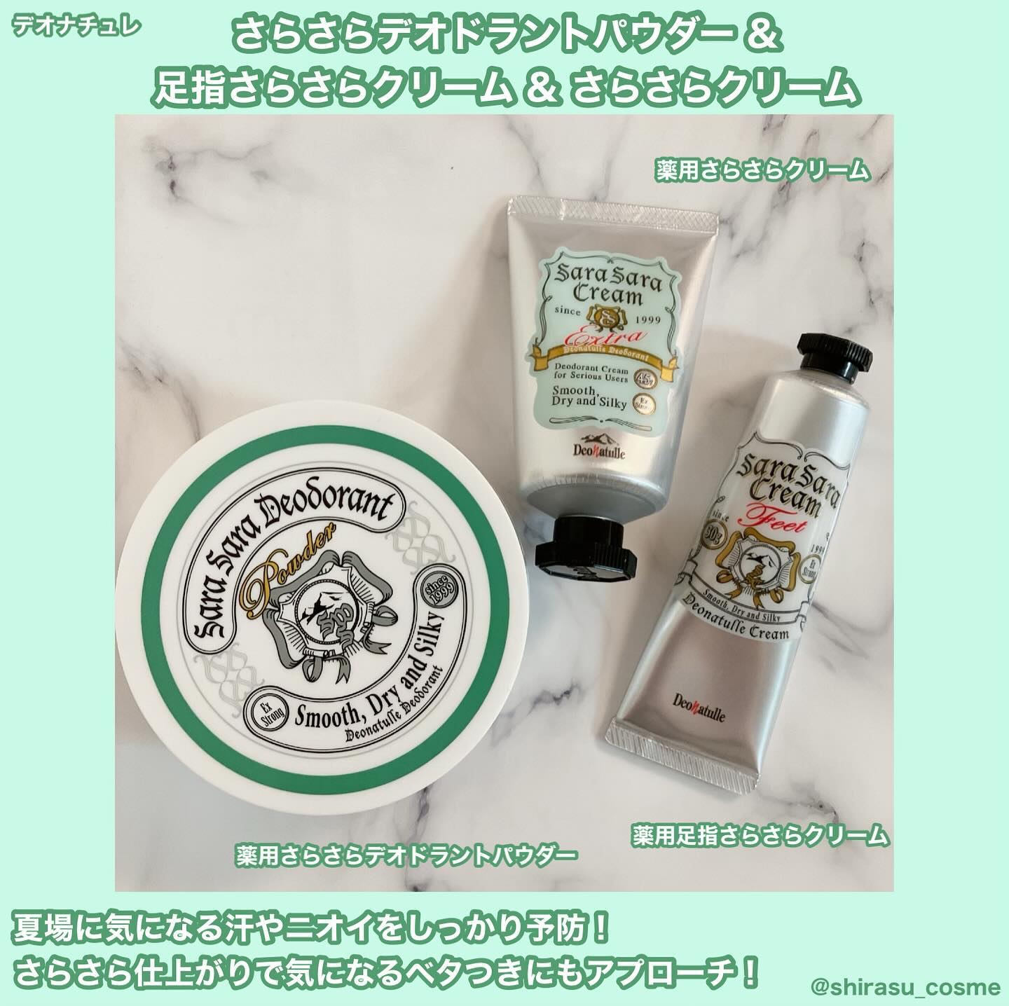 薬用さらさらデオドラントパウダー/デオナチュレ/デオドラント・制汗剤を使ったクチコミ（1枚目）