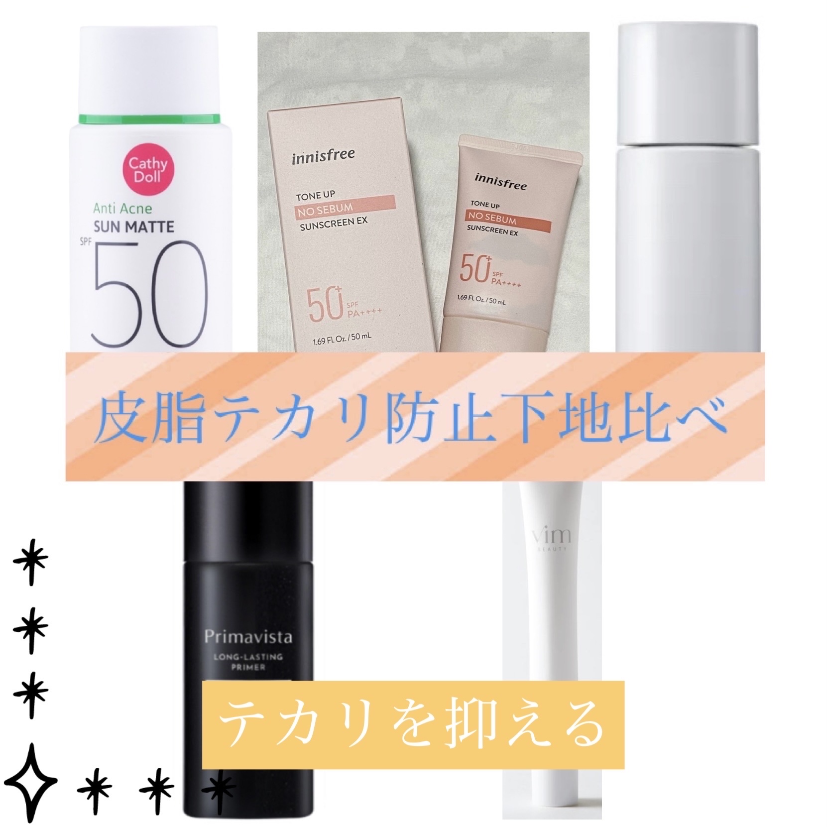 トーンアップ ノーセバム サンスクリーン SPF50+ PA++++/innisfree/日焼け止めクリームを使ったクチコミ（1枚目）