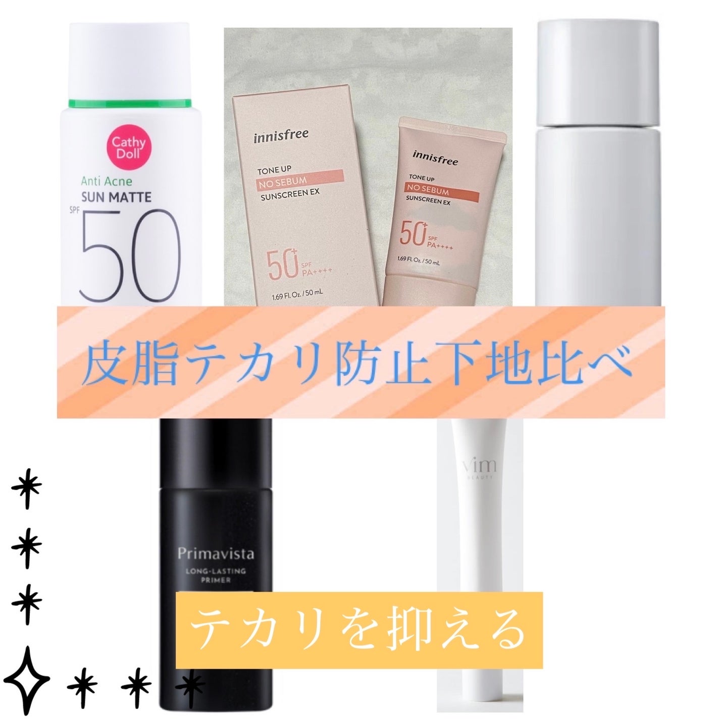 トーンアップ ノーセバム サンスクリーン SPF50+ PA++++/innisfree/日焼け止めクリームを使ったクチコミ(1枚目)