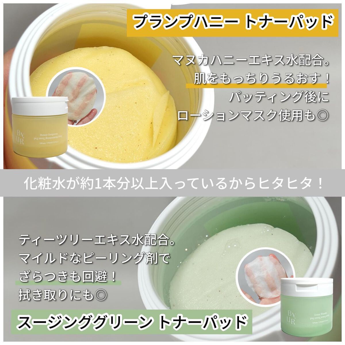 プランプハニー クリーム/ByUR/フェイスクリームを使ったクチコミ(3枚目)