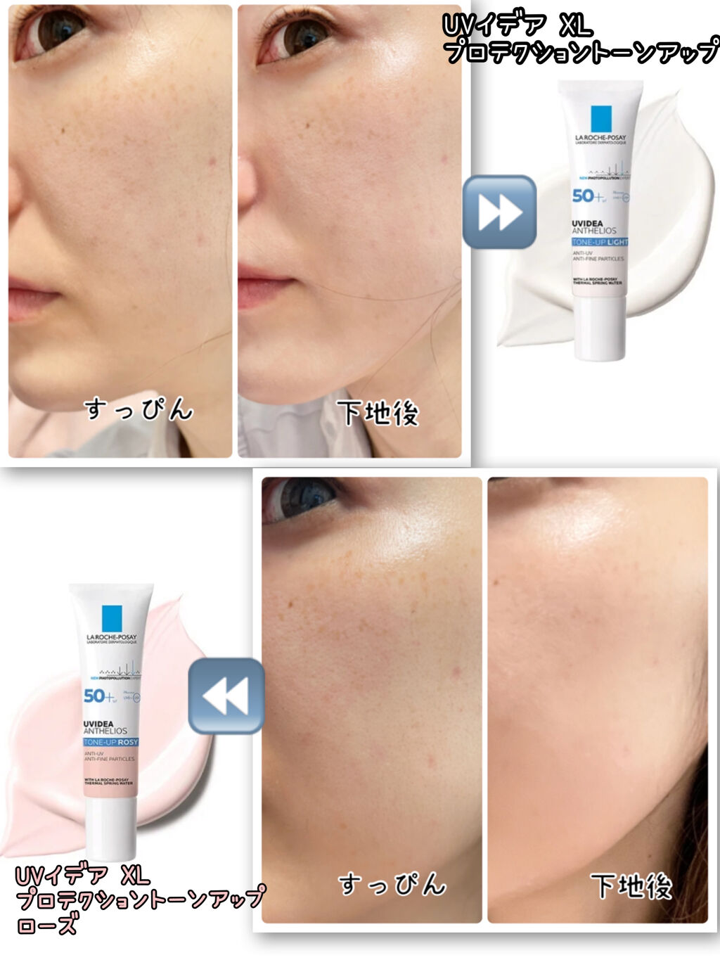 UVイデア XL プロテクショントーンアップ/ラ ロッシュ ポゼ/日焼け止めクリームを使ったクチコミ（2枚目）