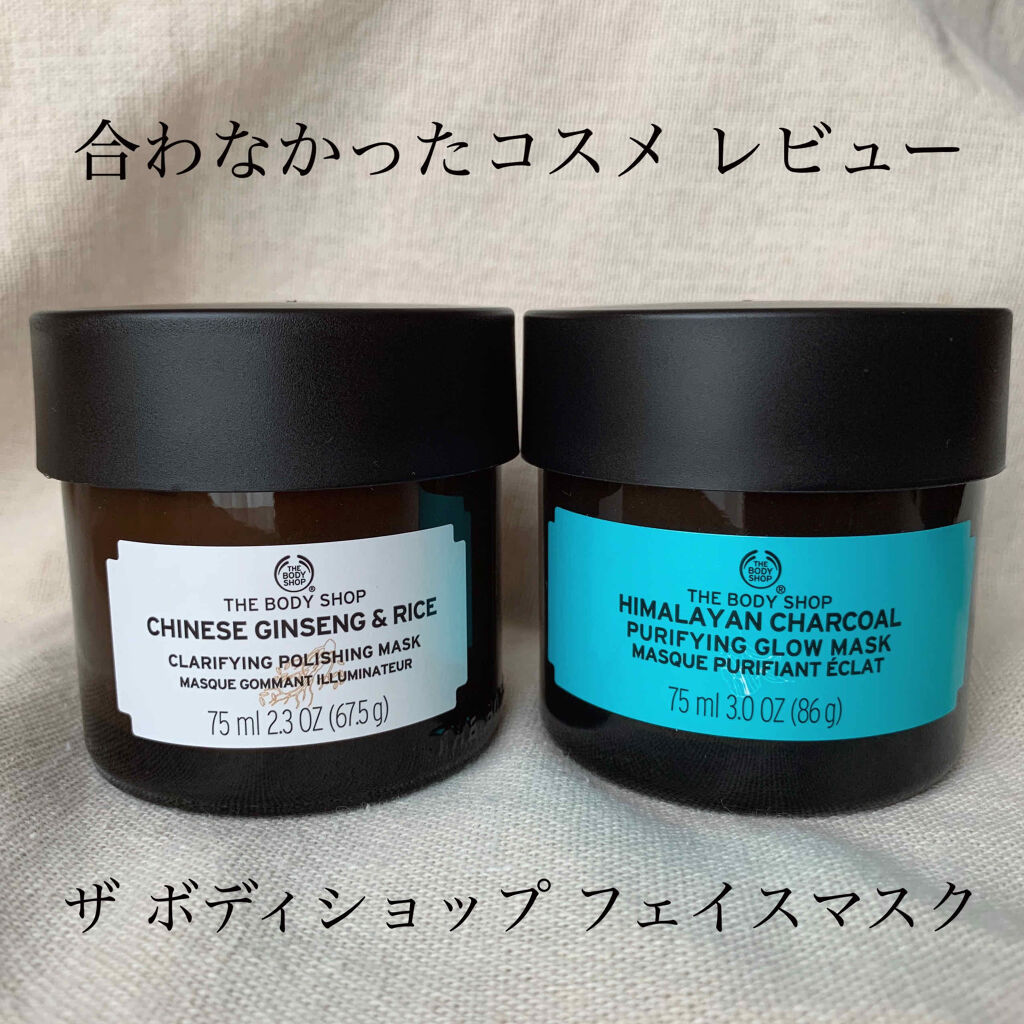 チャイニーズ ジンセン＆ライス クラリファイングポリッシングマスク/THE BODY SHOP/洗い流すパック・マスクを使ったクチコミ（1枚目）