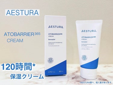 アトバリア365クリーム/AESTURA/フェイスクリームを使ったクチコミ（1枚目）