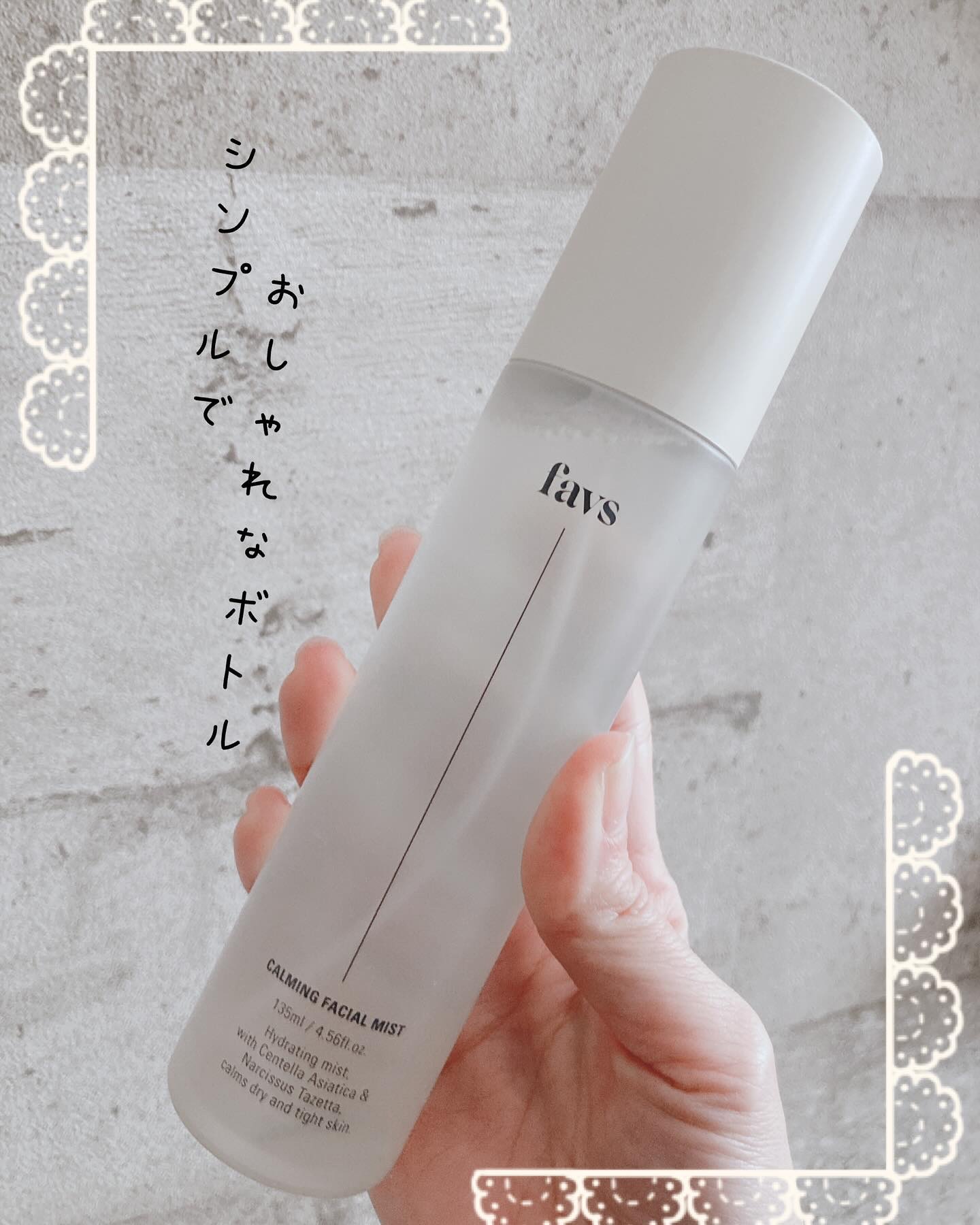 カーミングフェイシャルミスト/favs/化粧水を使ったクチコミ（2枚目）