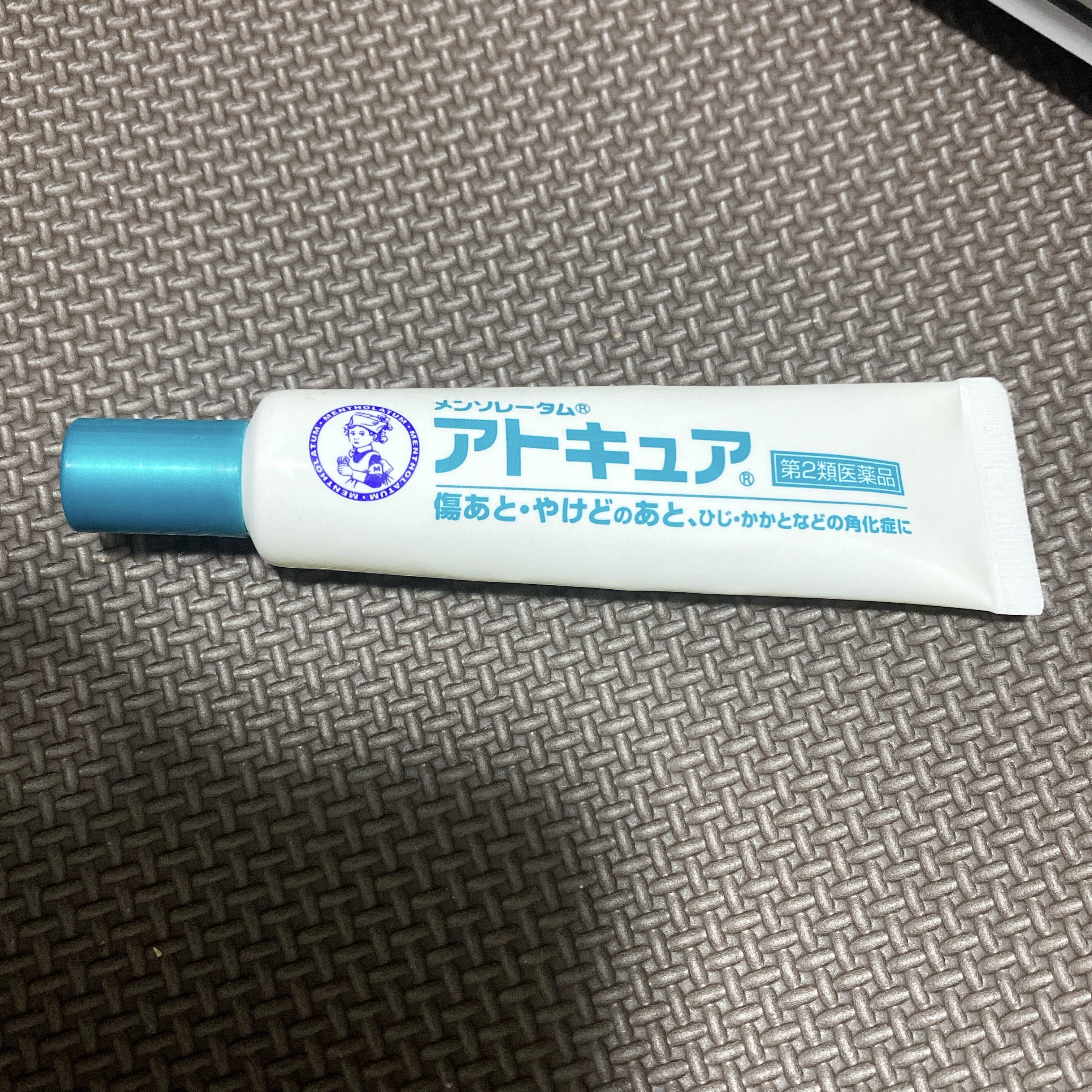 メンソレータム アトキュア（医薬品）/ロート製薬/その他を使ったクチコミ（2枚目）