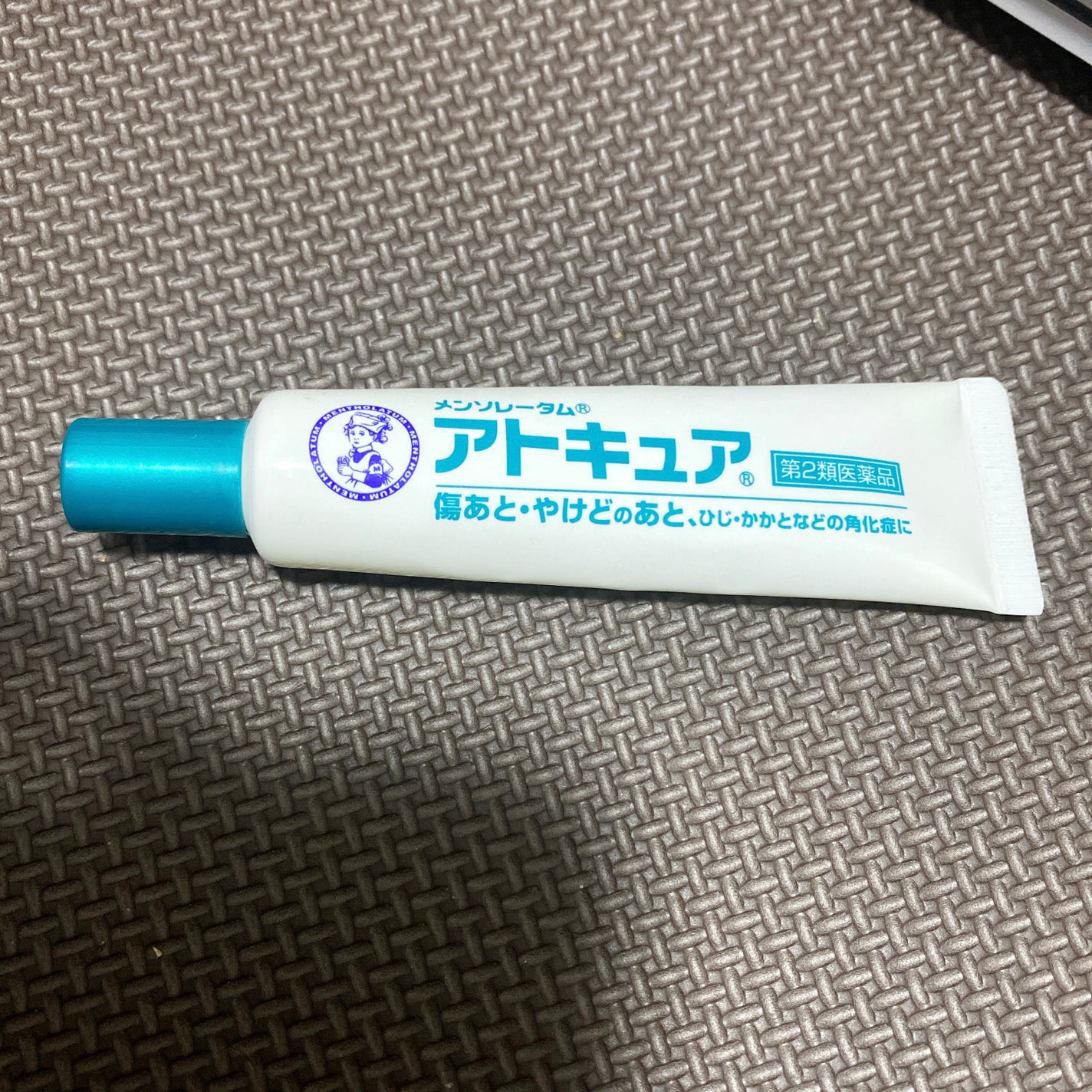 メンソレータム アトキュア(医薬品)/ロート製薬/その他を使ったクチコミ(2枚目)