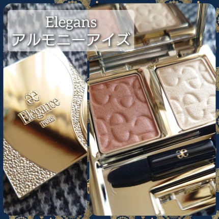 エレガンス アルモニーアイズ/Elégance/アイシャドウパレットを使ったクチコミ(1枚目)