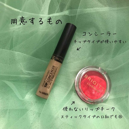 カバーパーフェクション チップコンシーラー/the SAEM/リキッドコンシーラーを使ったクチコミ(2枚目)