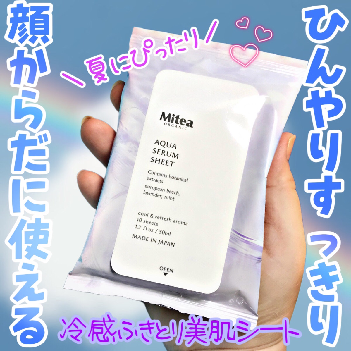 アクアセラムシートマスク/ミティア オーガニック/拭き取り化粧水を使ったクチコミ（1枚目）