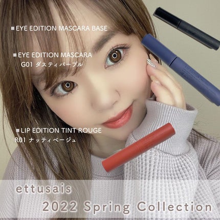 エテュセ アイエディション (マスカラベース)/ettusais/マスカラ下地を使ったクチコミ(1枚目)