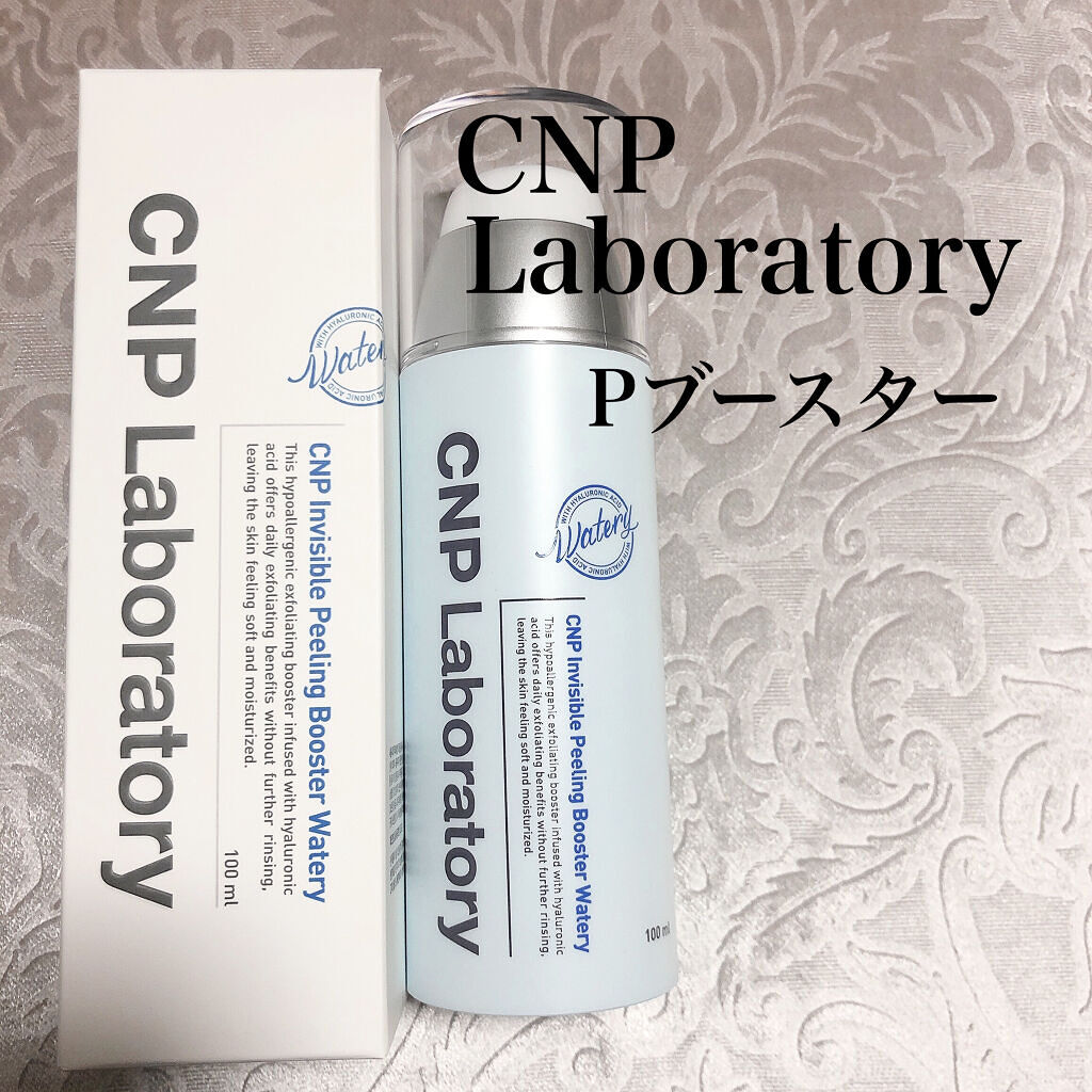 インビジブルピーリングブースターエッセンス/CNP Laboratory/ブースター・導入液を使ったクチコミ（1枚目）