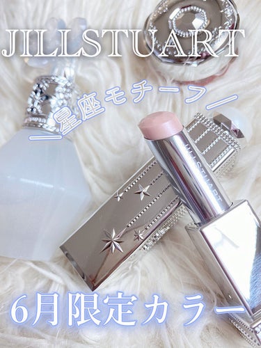 ラッキージェム マイリップス 06 faithful Cancer＜蟹座＞/JILL STUART/口紅を使ったクチコミ（1枚目）