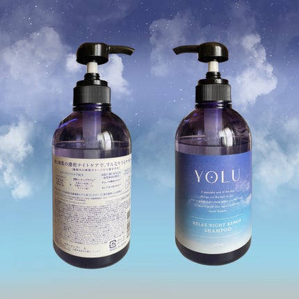 リラックスナイトリペア シャンプー/トリートメント/YOLU/市販シャンプーを使ったクチコミ(2枚目)