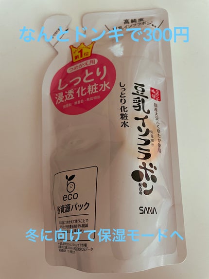 しっとり化粧水 NC/なめらか本舗/化粧水を使ったクチコミ(1枚目)