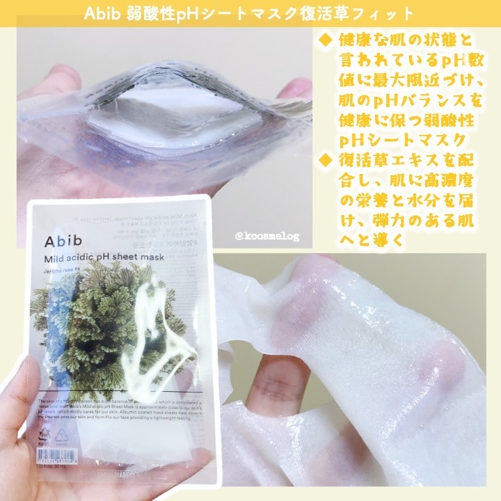 復活草クリーム ニュートリションチューブ/Abib /フェイスクリームを使ったクチコミ（2枚目）