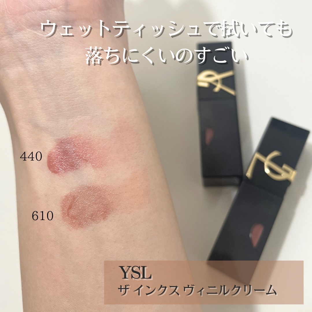 2025年冬新作口紅】YSL ザ インクス ヴィニルクリーム｜YVES SAINT