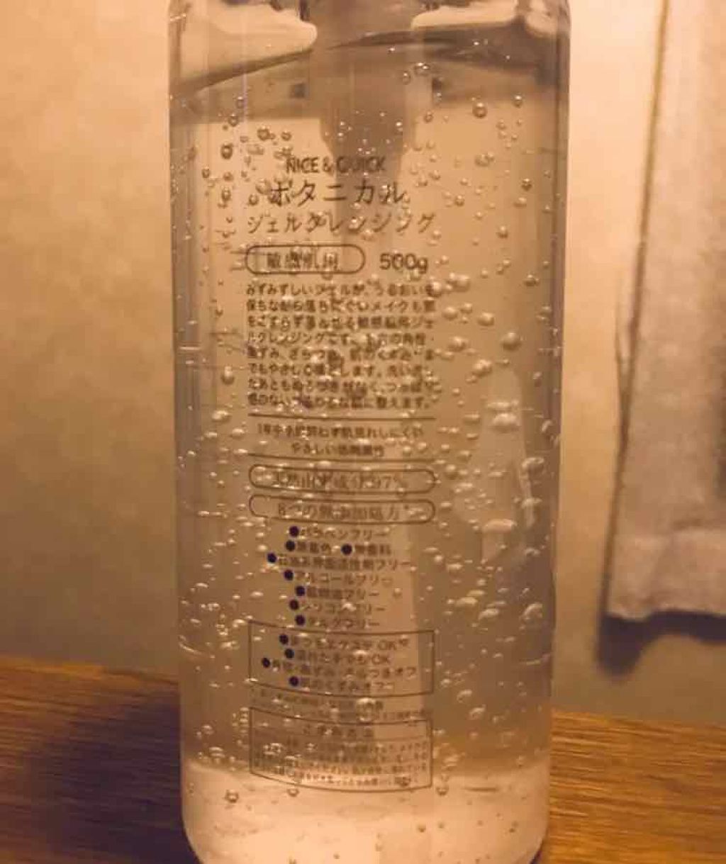 ボタニカルジェルクレンジング/NICE & QUICK/クレンジングジェルを使ったクチコミ(2枚目)