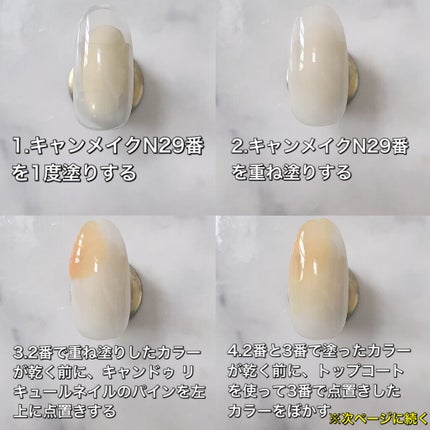 カラフルネイルズ/キャンメイク/マニキュアを使ったクチコミ(4枚目)