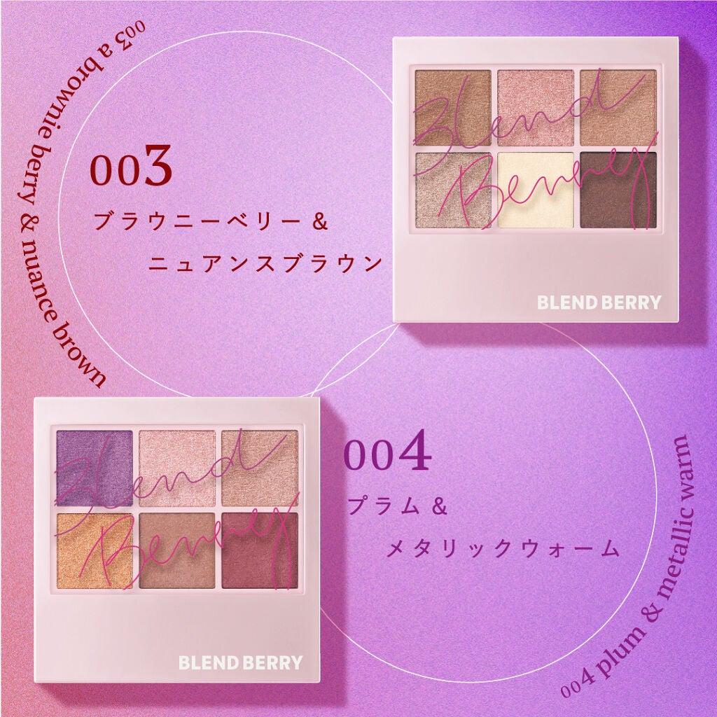 オーラクリエイション/BLEND BERRY/アイシャドウパレットを使ったクチコミ(3枚目)
