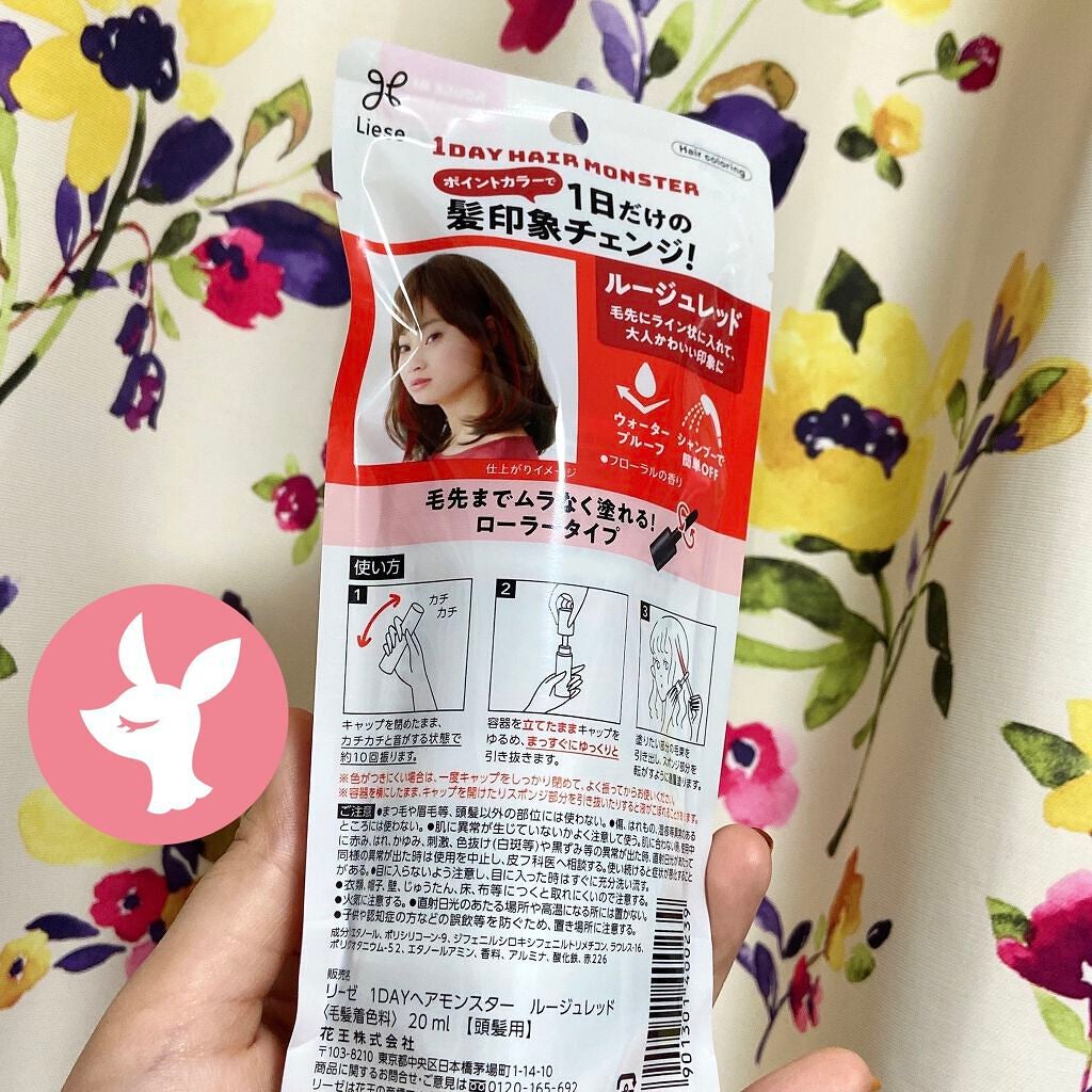1DAY HAIR MONSTER/リーゼ/ヘアカラーを使ったクチコミ(2枚目)