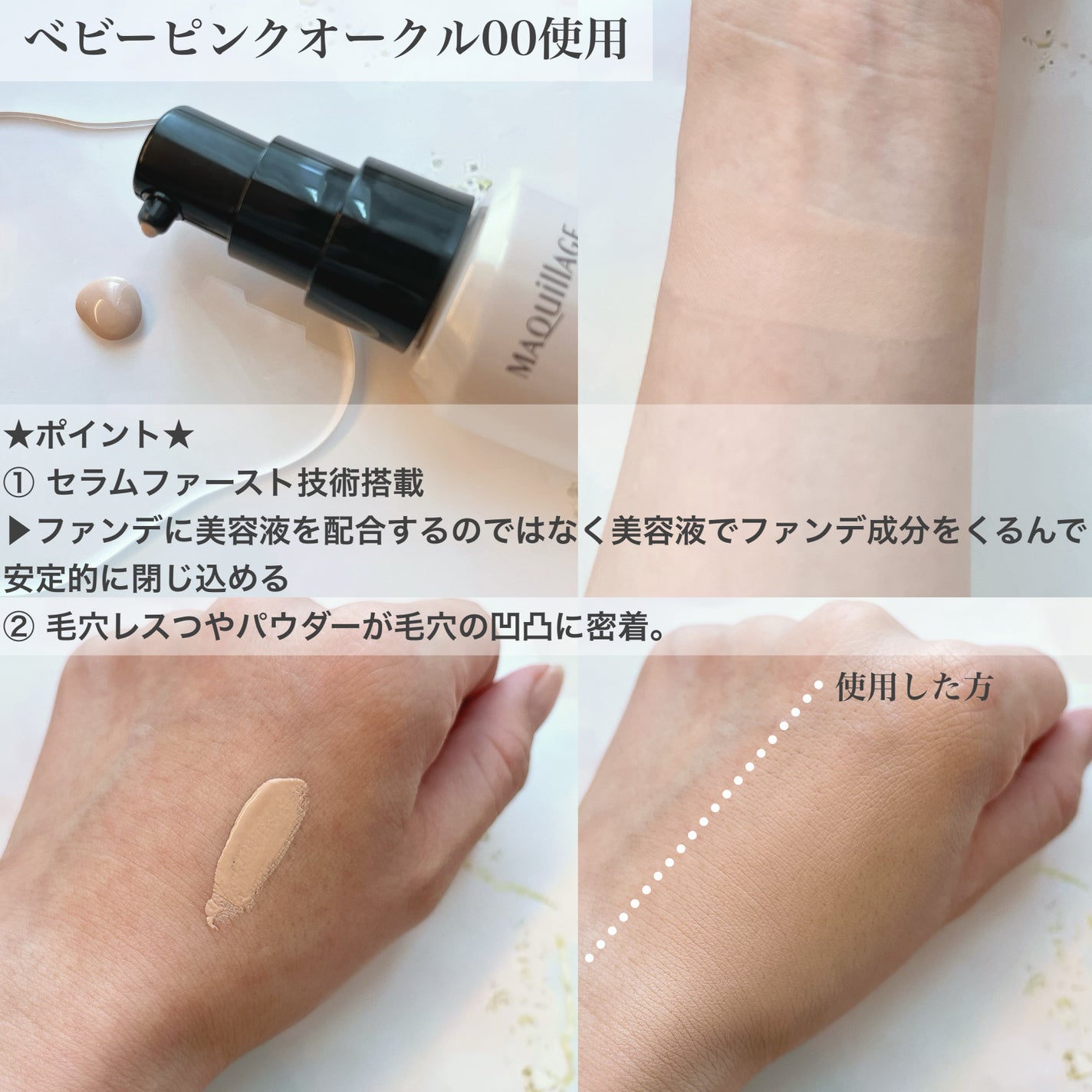 ドラマティックエッセンスリキッド/マキアージュ/リキッドファンデーションを使ったクチコミ(2枚目)