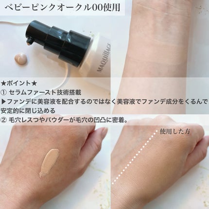 ドラマティックエッセンスリキッド/マキアージュ/リキッドファンデーションを使ったクチコミ(2枚目)