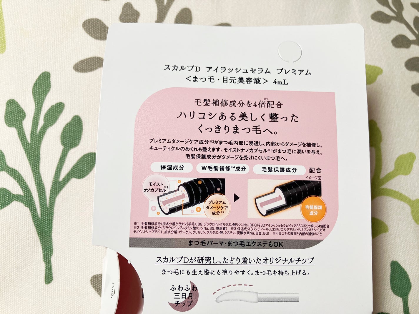 スカルプD アイラッシュセラム プレミアム/アンファー(スカルプD)/まつげ美容液を使ったクチコミ(3枚目)