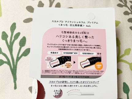 スカルプD アイラッシュセラム プレミアム/アンファー(スカルプD)/まつげ美容液を使ったクチコミ(3枚目)