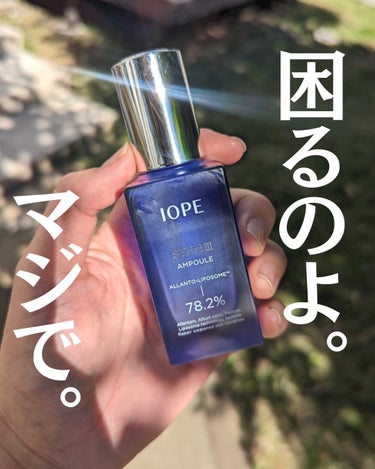 ステムⅢアンプル/IOPE/美容液を使ったクチコミ（1枚目）