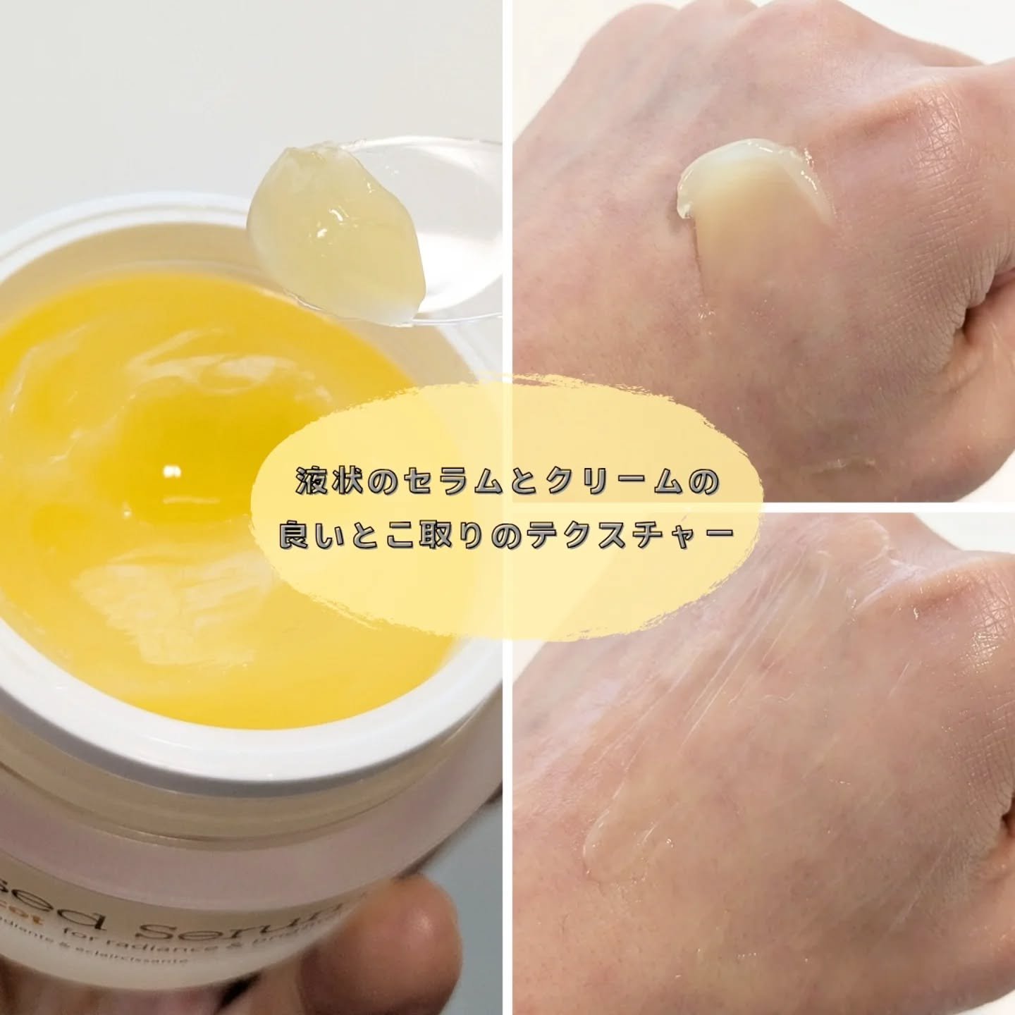 Pressed Serum Gold Apricot/BLITHE/美容液を使ったクチコミ（3枚目）