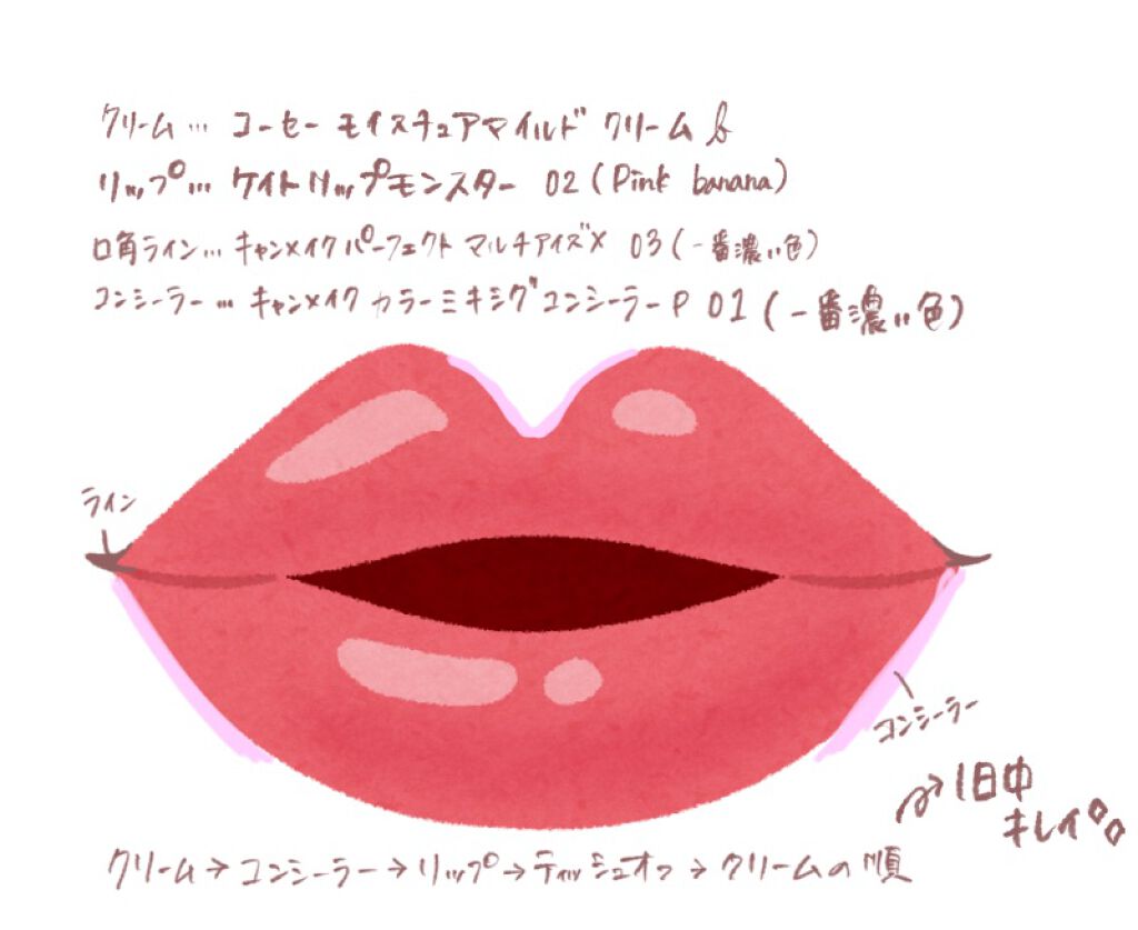 ステイオンバームルージュ/キャンメイク/口紅を使ったクチコミ(3枚目)