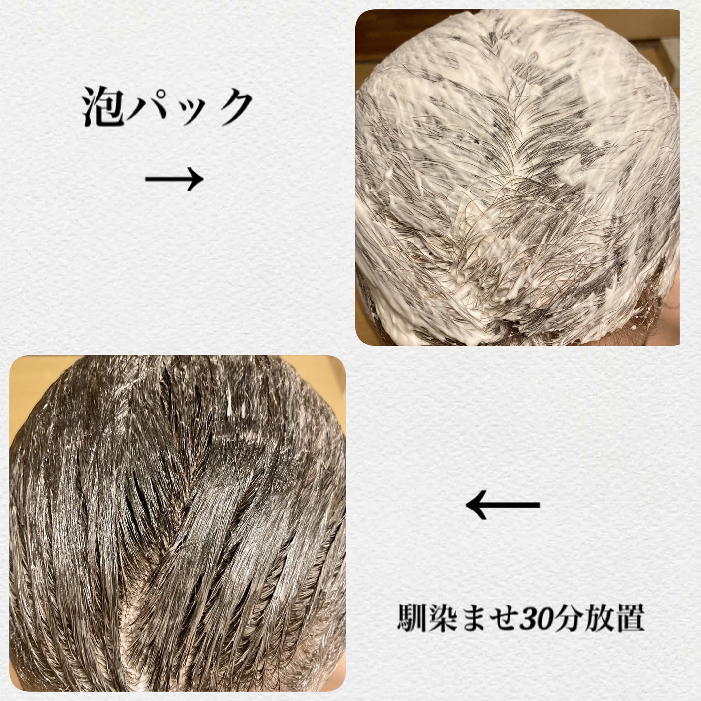 泡クリームカラー/ビゲン/ヘアカラーを使ったクチコミ(4枚目)