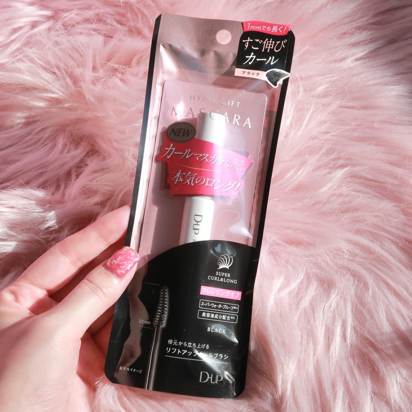 ハイパーリフトマスカラ/D-UP/マスカラを使ったクチコミ(4枚目)