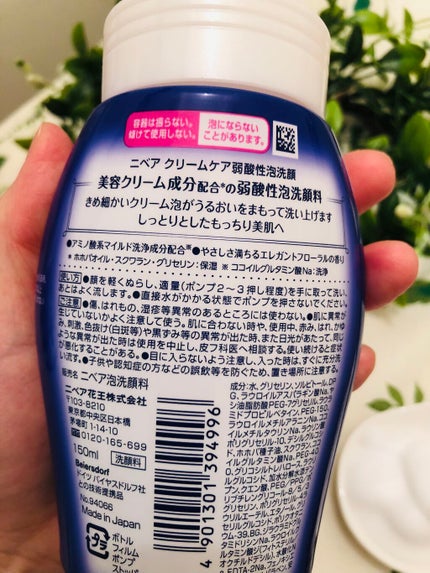 ニベア クリアビューティー弱酸性泡洗顔 もっちり美肌/ニベア/泡洗顔を使ったクチコミ(3枚目)