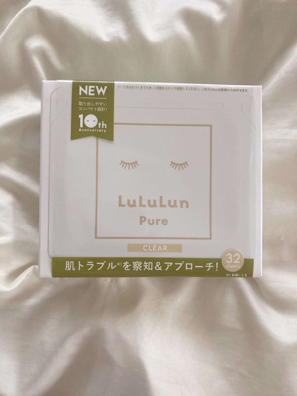 ルルルンピュア 白（クリア） 32枚入/ルルルン/シートマスク・パックを使ったクチコミ（1枚目）